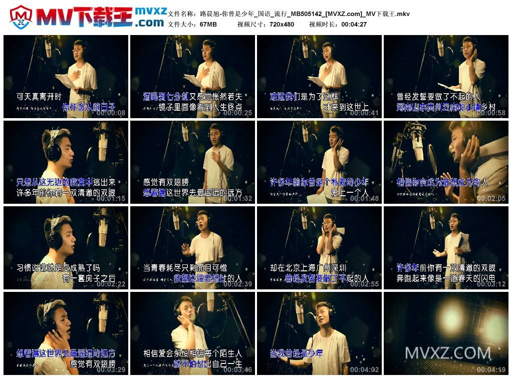 路晨旭-你曾是少年_国语_流行_MB505142